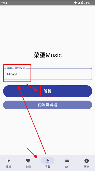 菜蛋MusicApp下载 菜蛋MusicApp下载