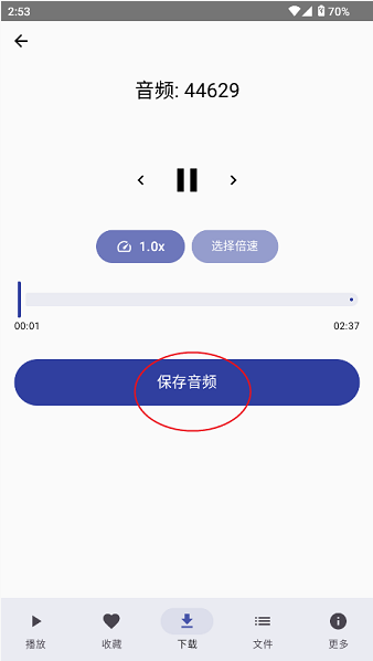 菜蛋MusicApp下载 菜蛋MusicApp下载