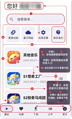 菜蛋MusicApp下载 菜蛋MusicApp下载
