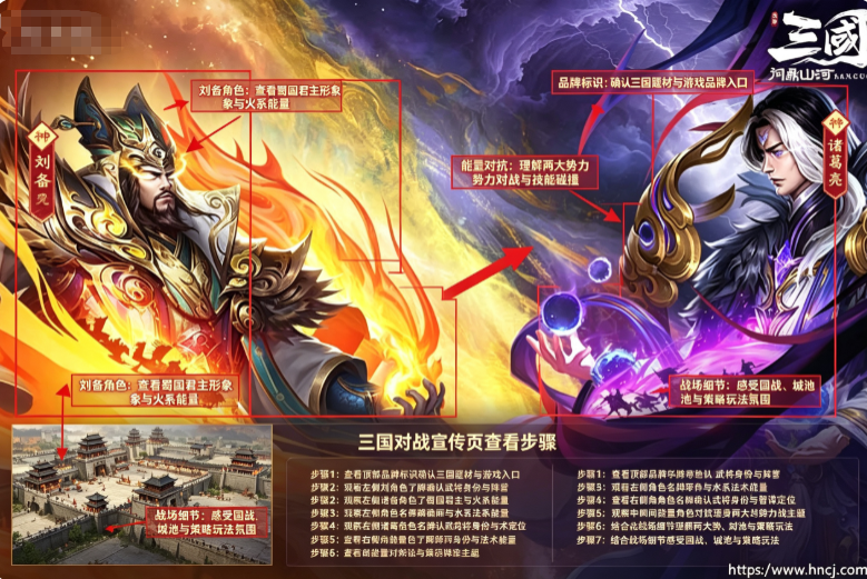 三国问鼎山河游戏下载 三国问鼎山河游戏下载