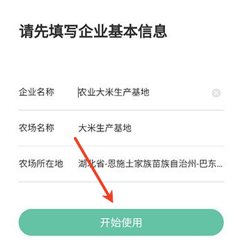 神农口袋免费版 神农口袋免费版