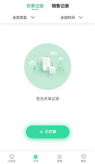 神农口袋免费版 神农口袋免费版