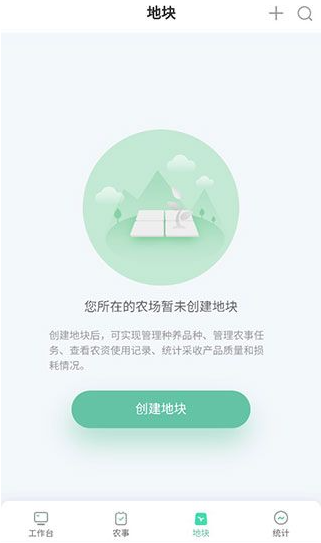 神农口袋免费版 神农口袋免费版