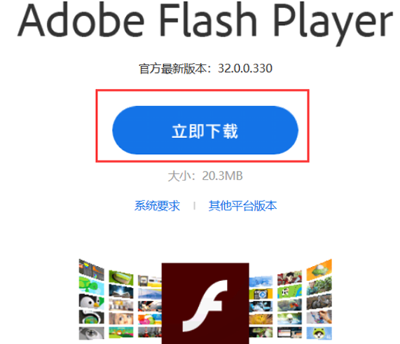 Flashinfo下载安装教程及最新版免费获取方法 Flashinfo下载安装教程及最新版免费获取方法