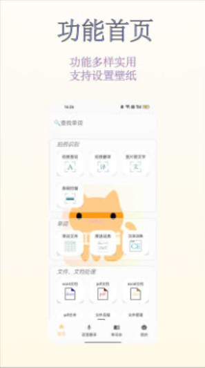 工具猫软件 工具猫软件