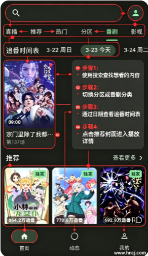 PiliNara官方版 PiliNara官方版