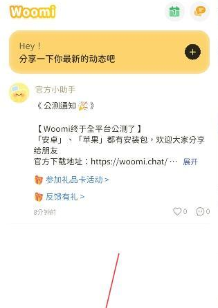 Woomi官方下载 Woomi官方下载
