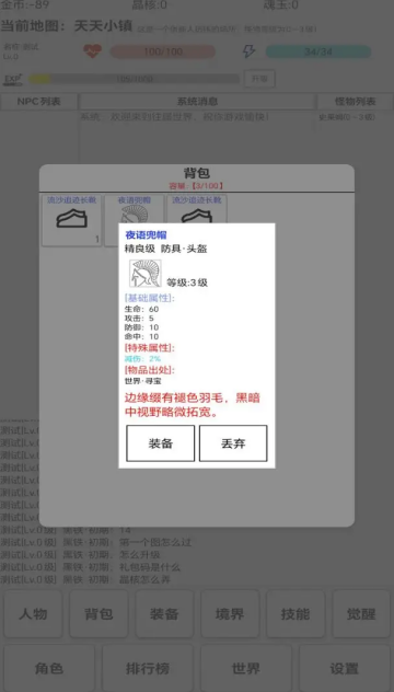 代号异界之旅游戏 代号异界之旅游戏