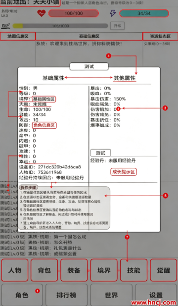 代号异界之旅游戏 代号异界之旅游戏