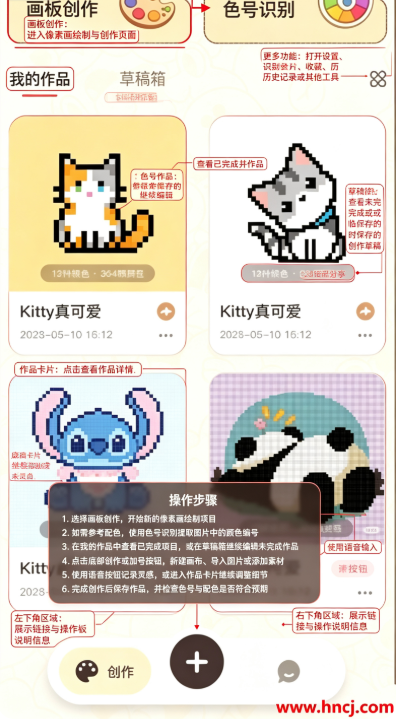 拼豆叭软件 拼豆叭软件