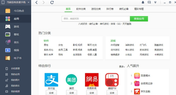 乐助手电脑版下载安装教程及使用技巧指南 乐助手电脑版下载安装教程及使用技巧指南