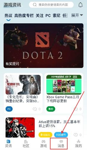 极联社app下载 极联社app下载