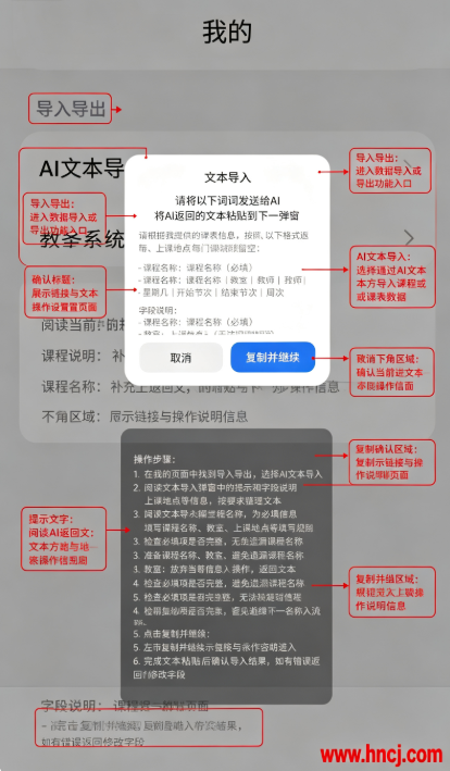 Nexio课程表最新版 Nexio课程表最新版