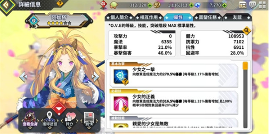 女神之吻免费版 女神之吻免费版