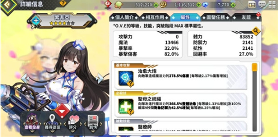 女神之吻免费版 女神之吻免费版