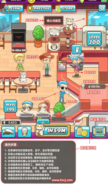 懒散的咖啡师大亨安卓版 懒散的咖啡师大亨安卓版