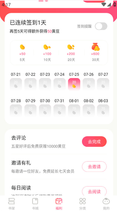 腐竹免费小说app下载 腐竹免费小说app下载