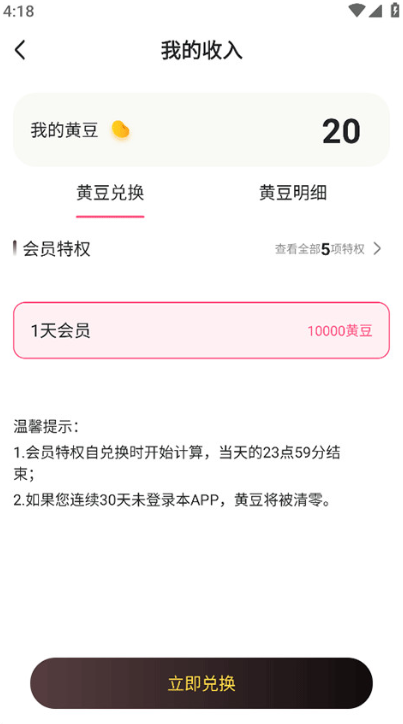 腐竹免费小说app下载 腐竹免费小说app下载
