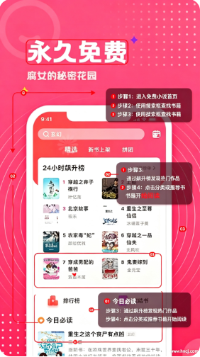 腐竹免费小说app下载 腐竹免费小说app下载