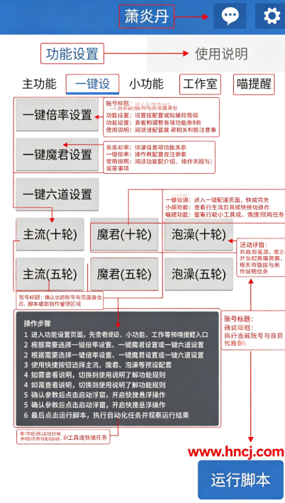 萧炎丹软件 萧炎丹软件