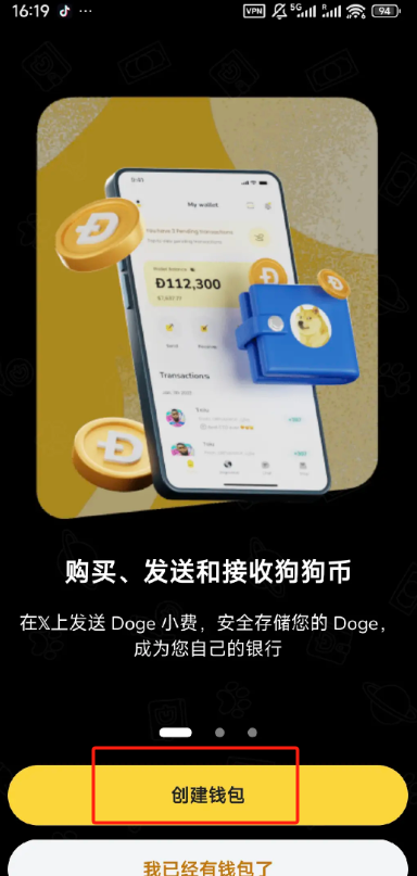 狗币钱包官方版中文版下载安装及使用教程 狗币钱包官方版中文版下载安装及使用教程