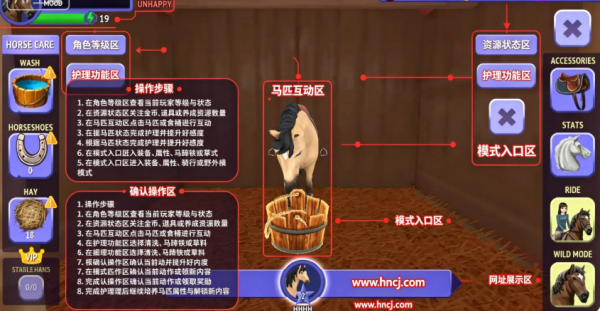骑马故事手游 骑马故事手游