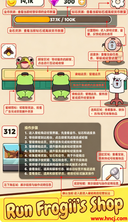 Froggii弗罗吉的商店昆虫捕手 Froggii弗罗吉的商店昆虫捕手