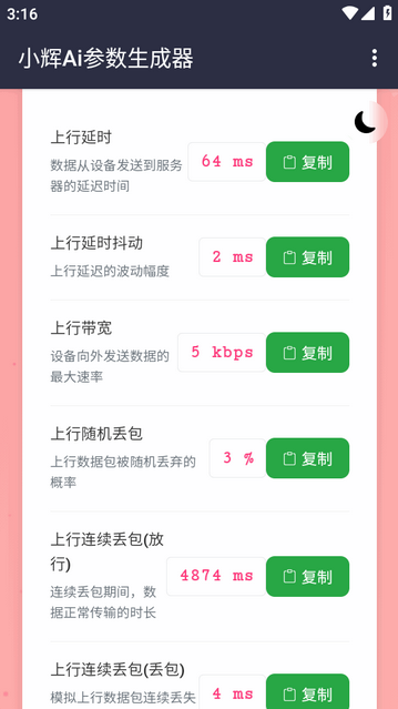 小辉Ai参数app下载最新版 小辉Ai参数app下载最新版