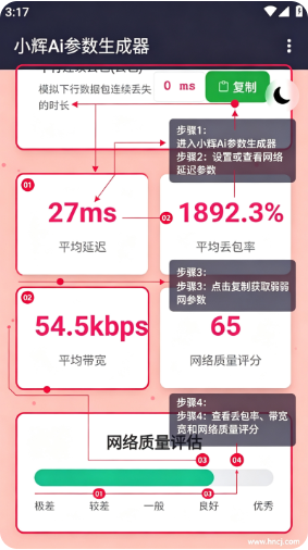 小辉Ai参数app下载最新版 小辉Ai参数app下载最新版