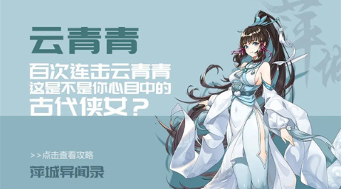 萍城异闻录官最新版 萍城异闻录官最新版