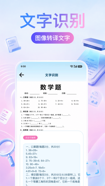 ɨ����ɨ���ʦapp�ٷ���