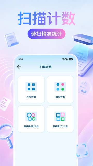 ɨ����ɨ���ʦapp�ٷ���