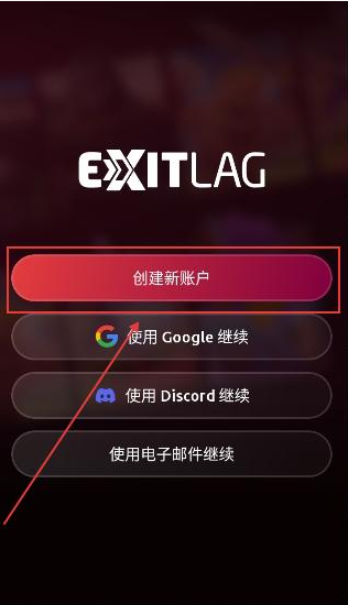 ExitLagapp����