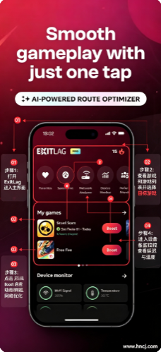 ExitLagapp����