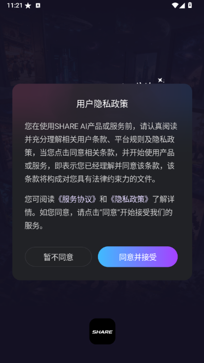 SHARE AI最新版下载 SHARE AI最新版下载