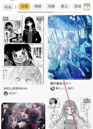 Pixiv Viewer安卓版 Pixiv Viewer安卓版
