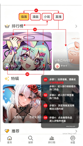 Pixiv Viewer安卓版 Pixiv Viewer安卓版