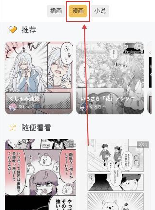 Pixiv Viewer安卓版 Pixiv Viewer安卓版