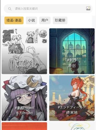 Pixiv Viewer安卓版 Pixiv Viewer安卓版