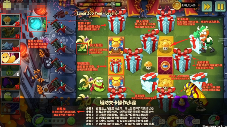 植物大战僵户2返茂版无限金币无限钻石 植物大战僵户2返茂版无限金币无限钻石