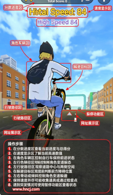 单车生活游戏 单车生活游戏