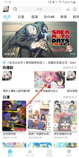 123动漫app官方正版下载 123动漫app官方正版下载