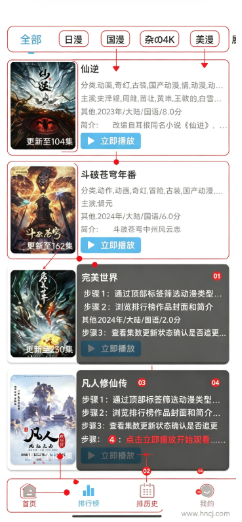 123动漫app官方正版下载 123动漫app官方正版下载