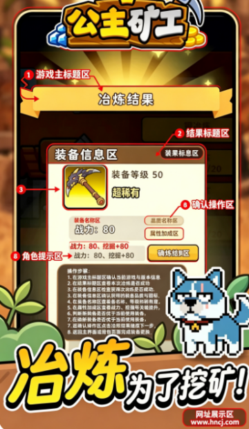 公主矿工游戏 公主矿工游戏