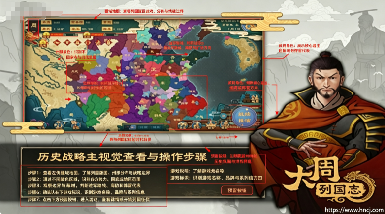 大周列国志官方版下载 大周列国志官方版下载