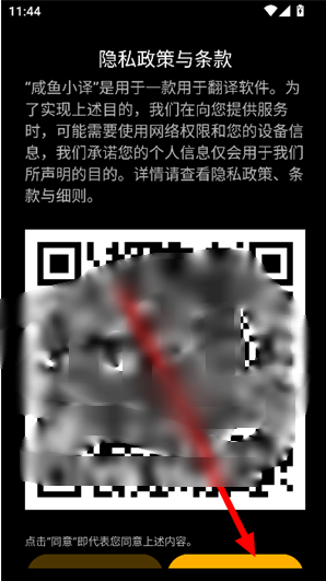 咸鱼小译app下载 咸鱼小译app下载