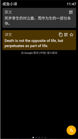 咸鱼小译app下载 咸鱼小译app下载