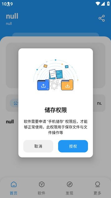 小熊软件库6.0app下载 小熊软件库6.0app下载