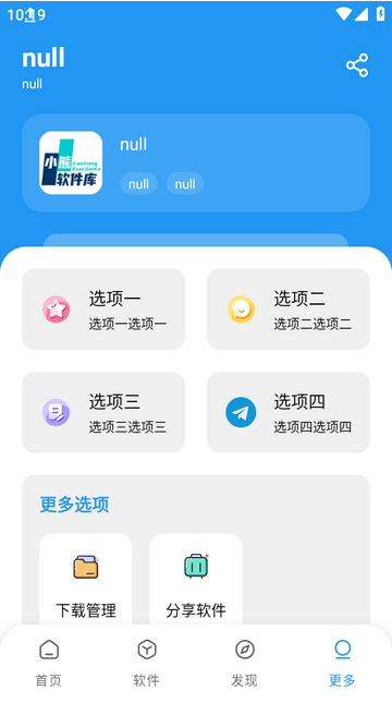 小熊软件库6.0app下载 小熊软件库6.0app下载