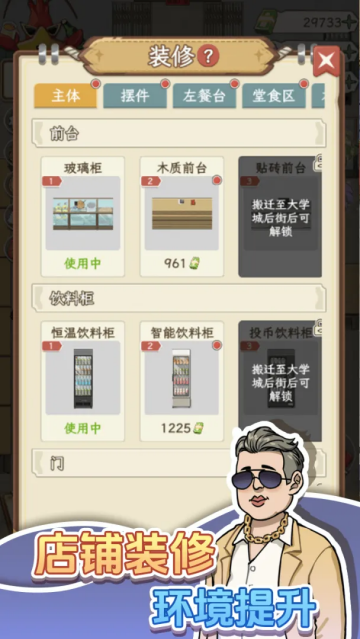 开个龙虾馆安卓版 开个龙虾馆安卓版